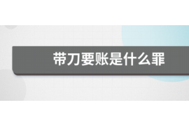 新沂讨债公司如何把握上门催款的时机